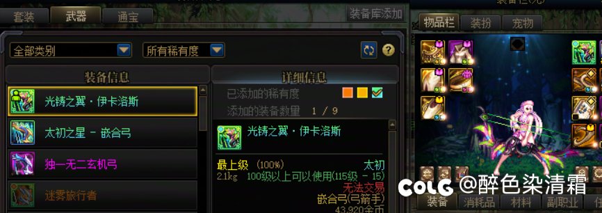 2月底刚入坑萌新分享7