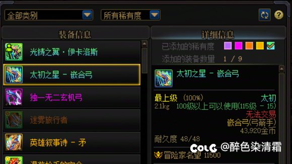2月底刚入坑萌新分享8