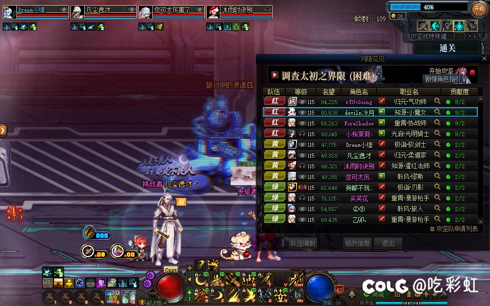招募伙伴&人造神：4 困难 10 普通『月隐花见』2