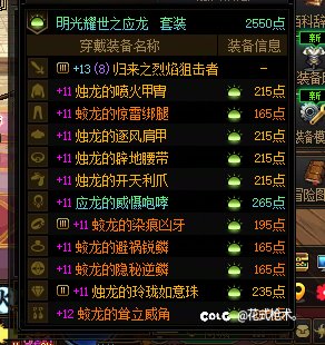 终于成为魔力领域大神！2