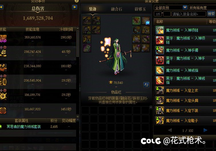 终于成为魔力领域大神！3