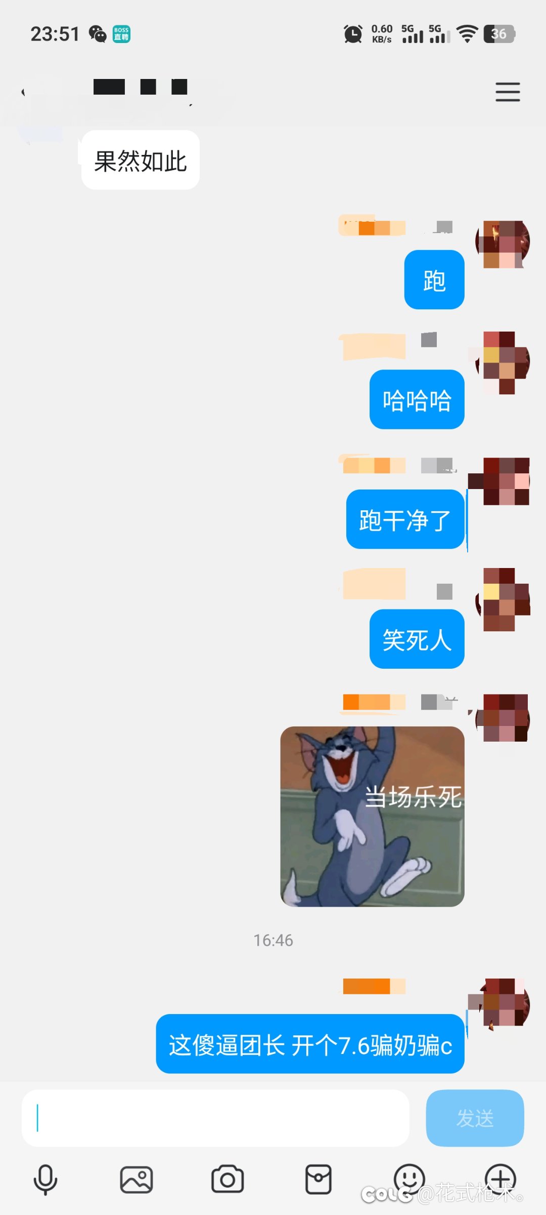 分享下下午打团趣事2