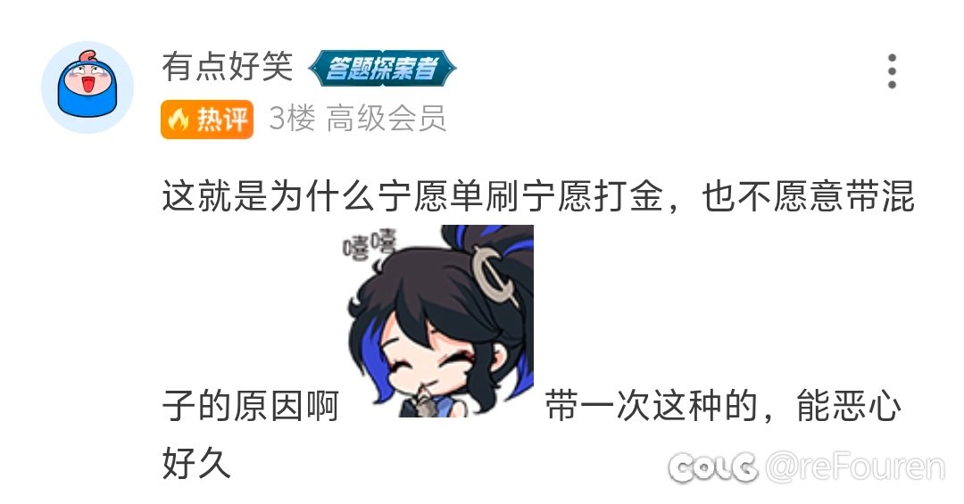 关于奶萝的事情表个态吧2