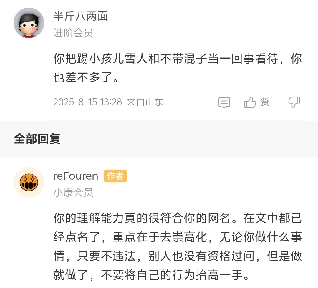 关于奶萝的事情表个态吧3