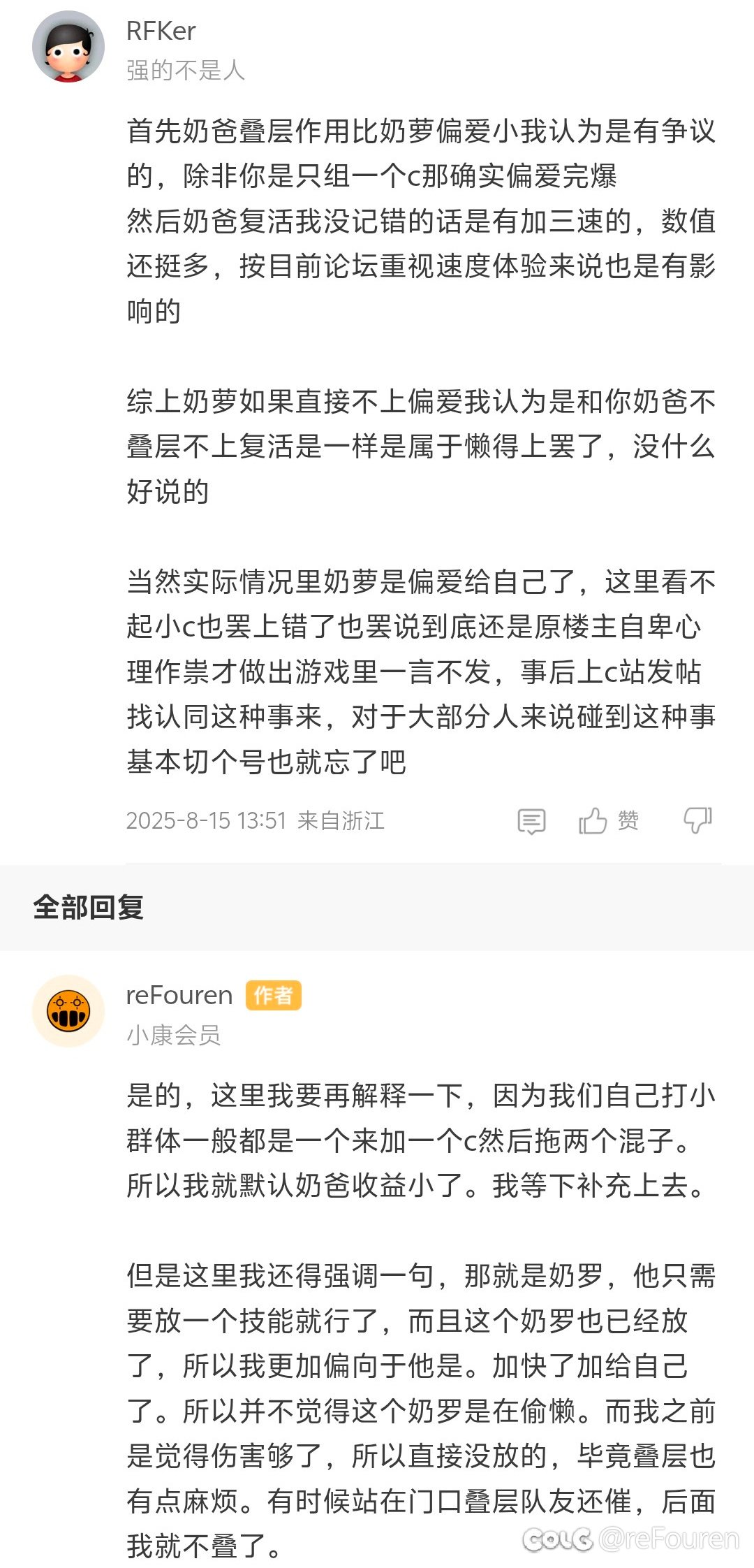 关于奶萝的事情表个态吧1