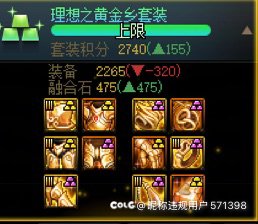 好消息，大号黄金乡积分第一了1