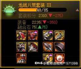 11 通宝毕业但是还是太黑了，毕业无望3
