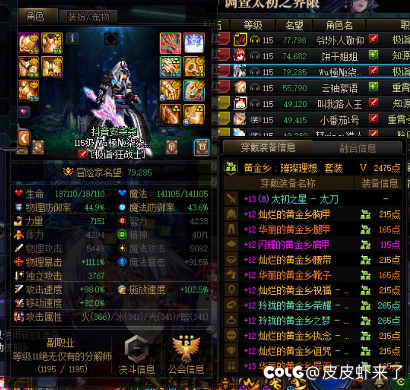 所以说有些排骨人金团被人喷是活该的4