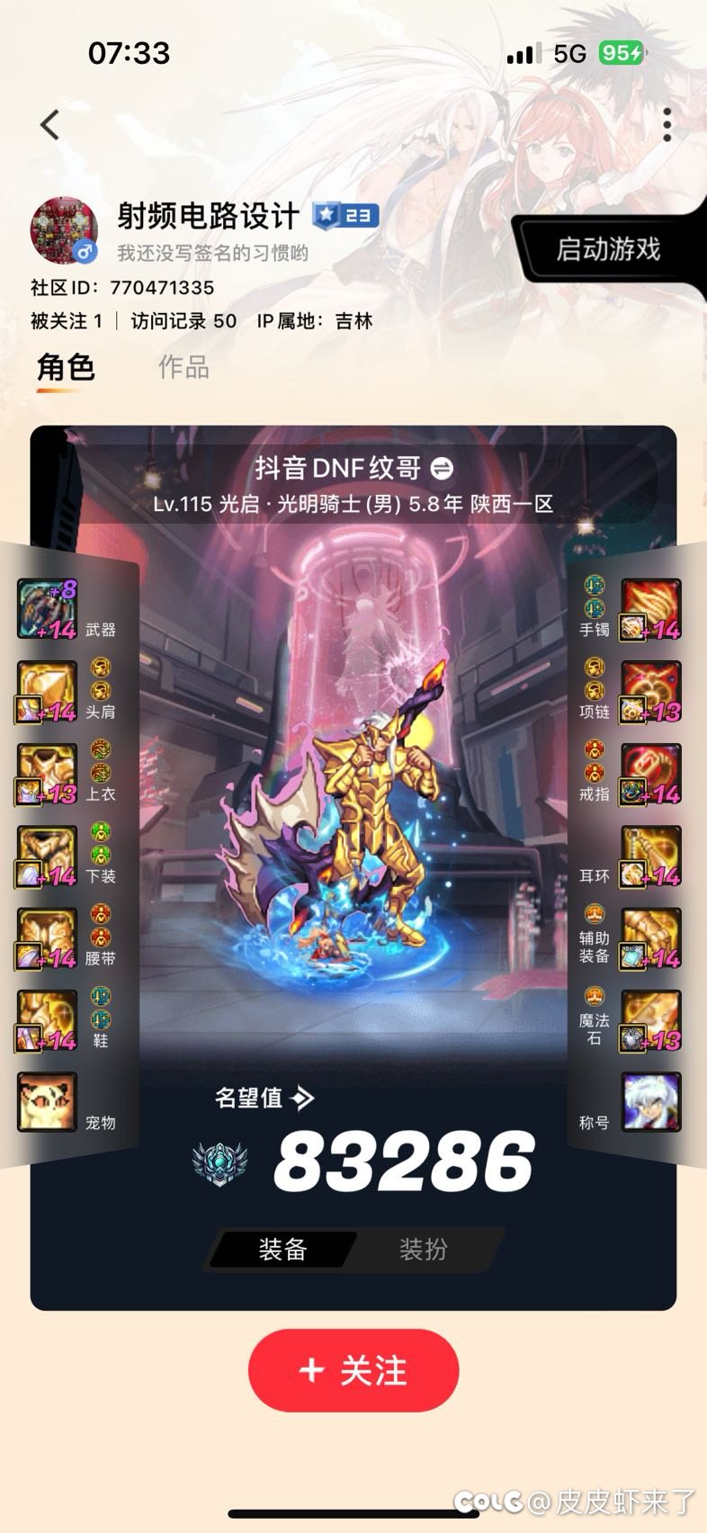 对月入一辆理想i8的偷图装逼代练哥做个总结吧1