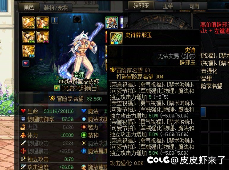 对月入一辆理想i8的偷图装逼代练哥做个总结吧3