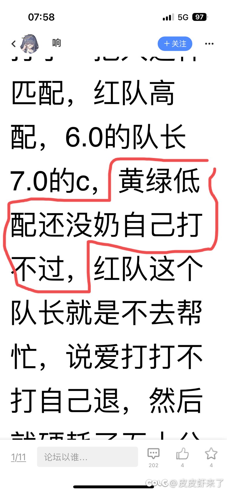 热帖匹配，当你站在道德制高点，你就是圣人1