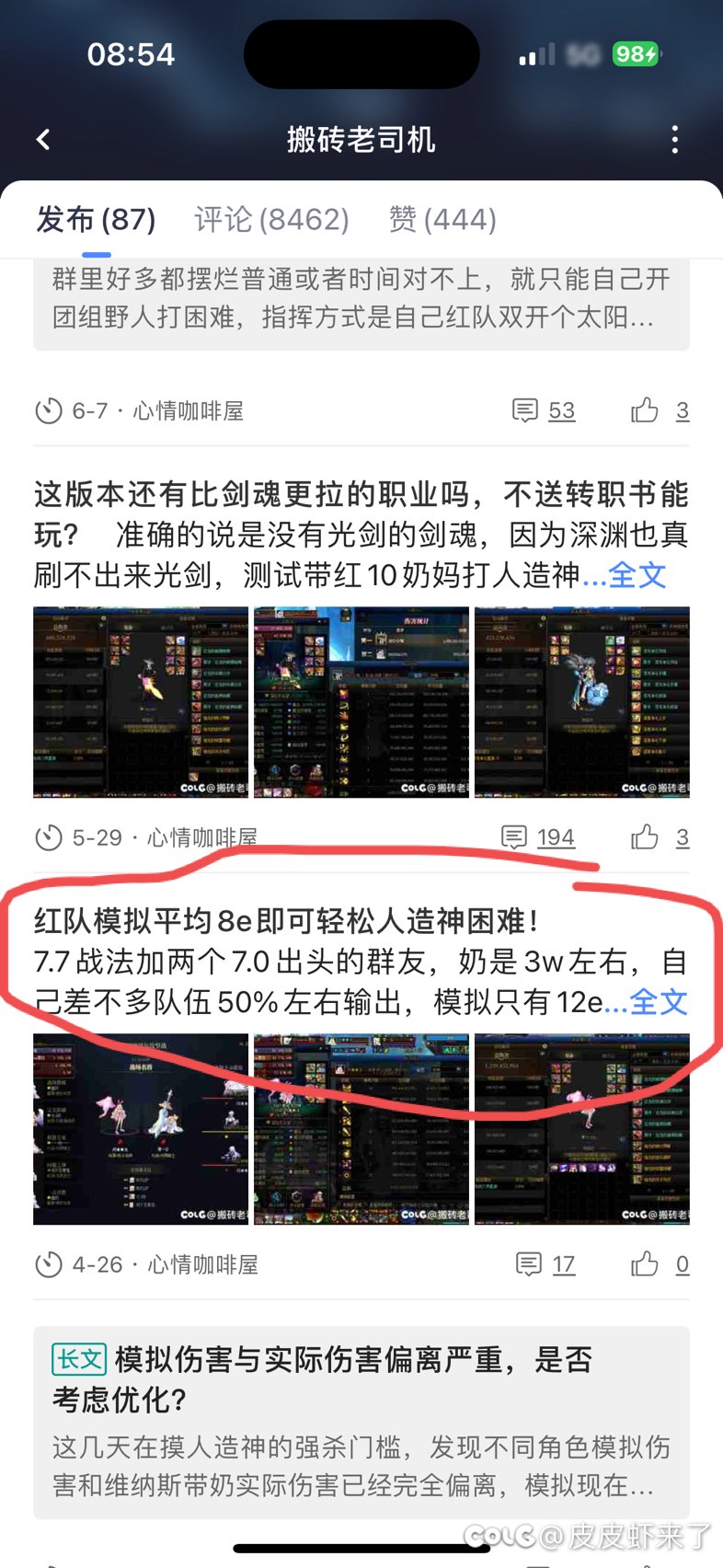 经典左右脑互博？？什么货色都能出来了1