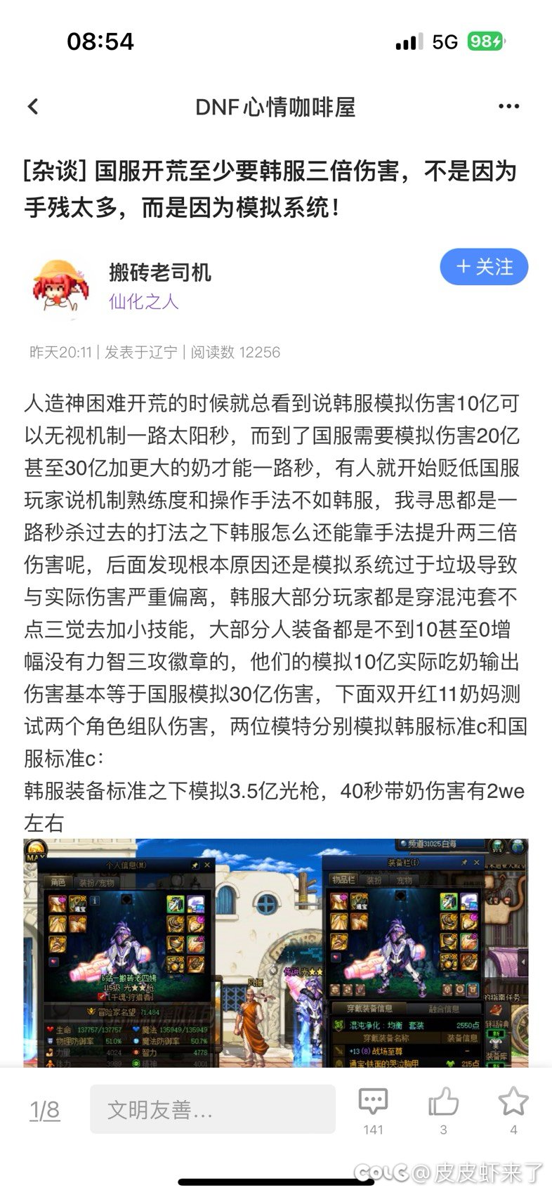 经典左右脑互博？？什么货色都能出来了2