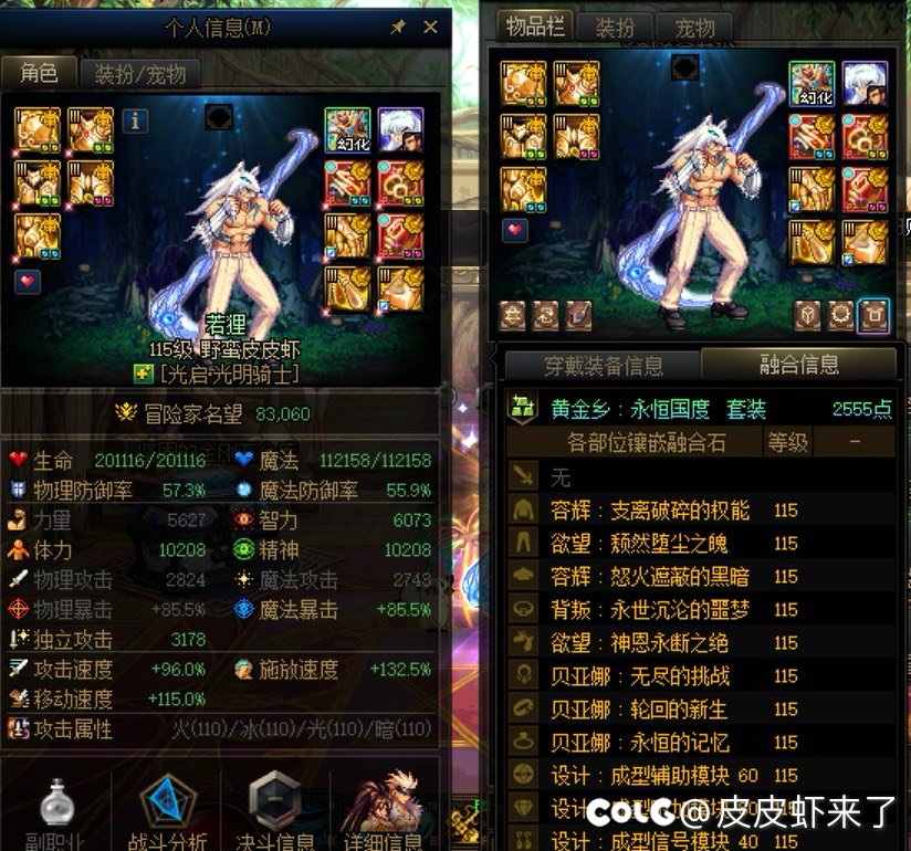 红12，8.3名望版本究极毕业，可以等春节了（今日狗叫图！！）1