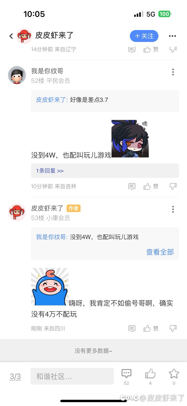 偷号也是我的本事不服你也偷！从偷图！偷号！偷车！到偷人！社会！2