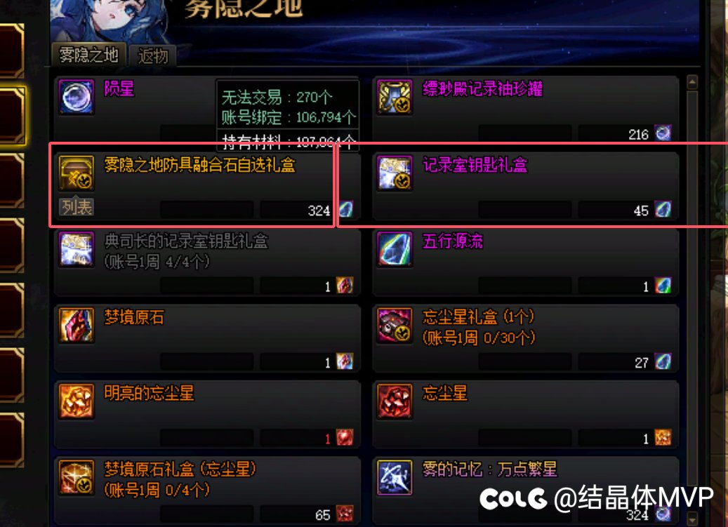 刷深渊很无聊？那就做个拾荒者吧5