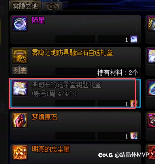 刷深渊很无聊？那就做个拾荒者吧6