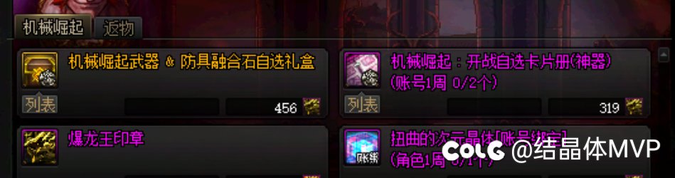 刷深渊很无聊？那就做个拾荒者吧7