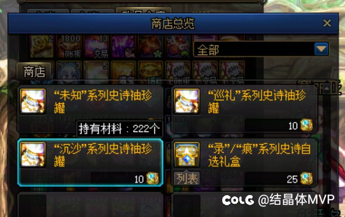 刷深渊很无聊？那就做个拾荒者吧9