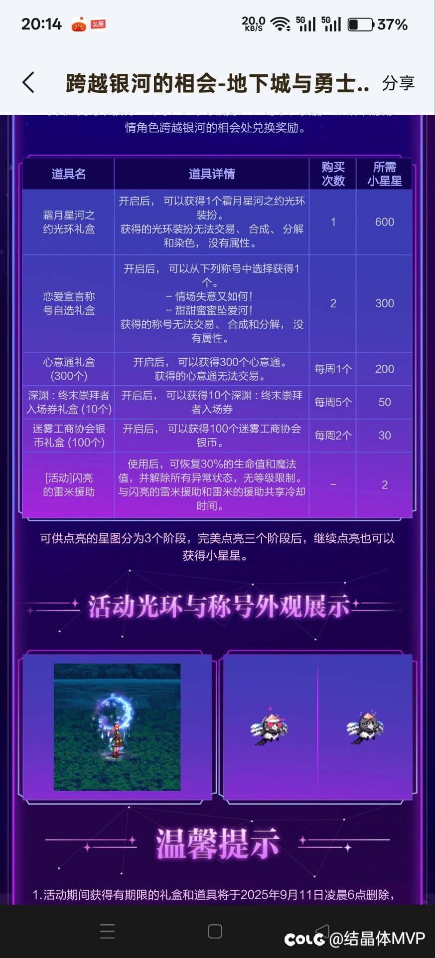 0828更新后注意事项1