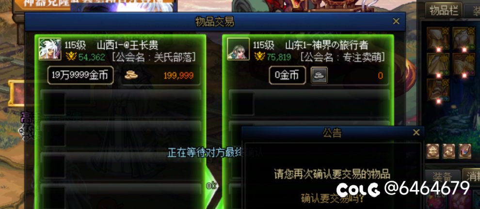20万都要少给一金币1