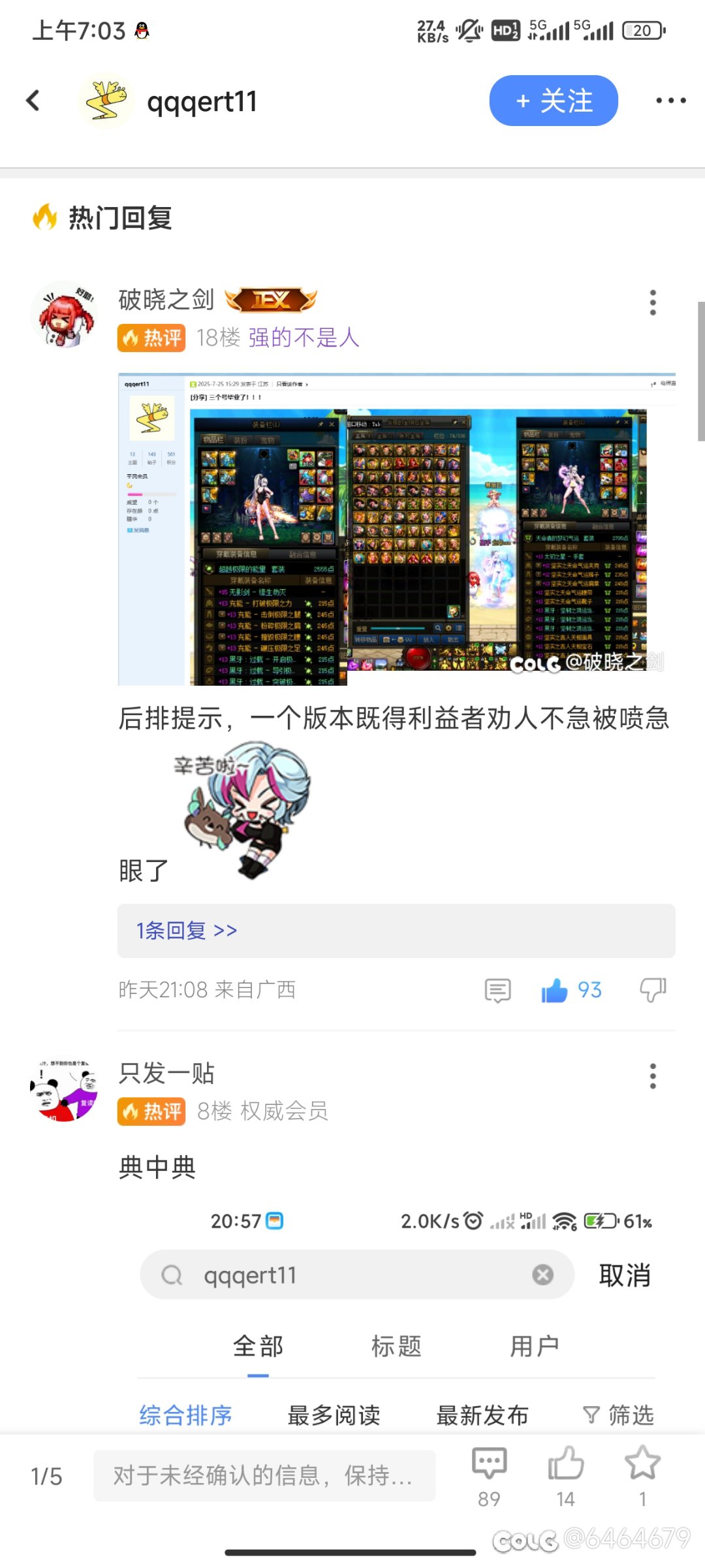 colg还有这种人吗2