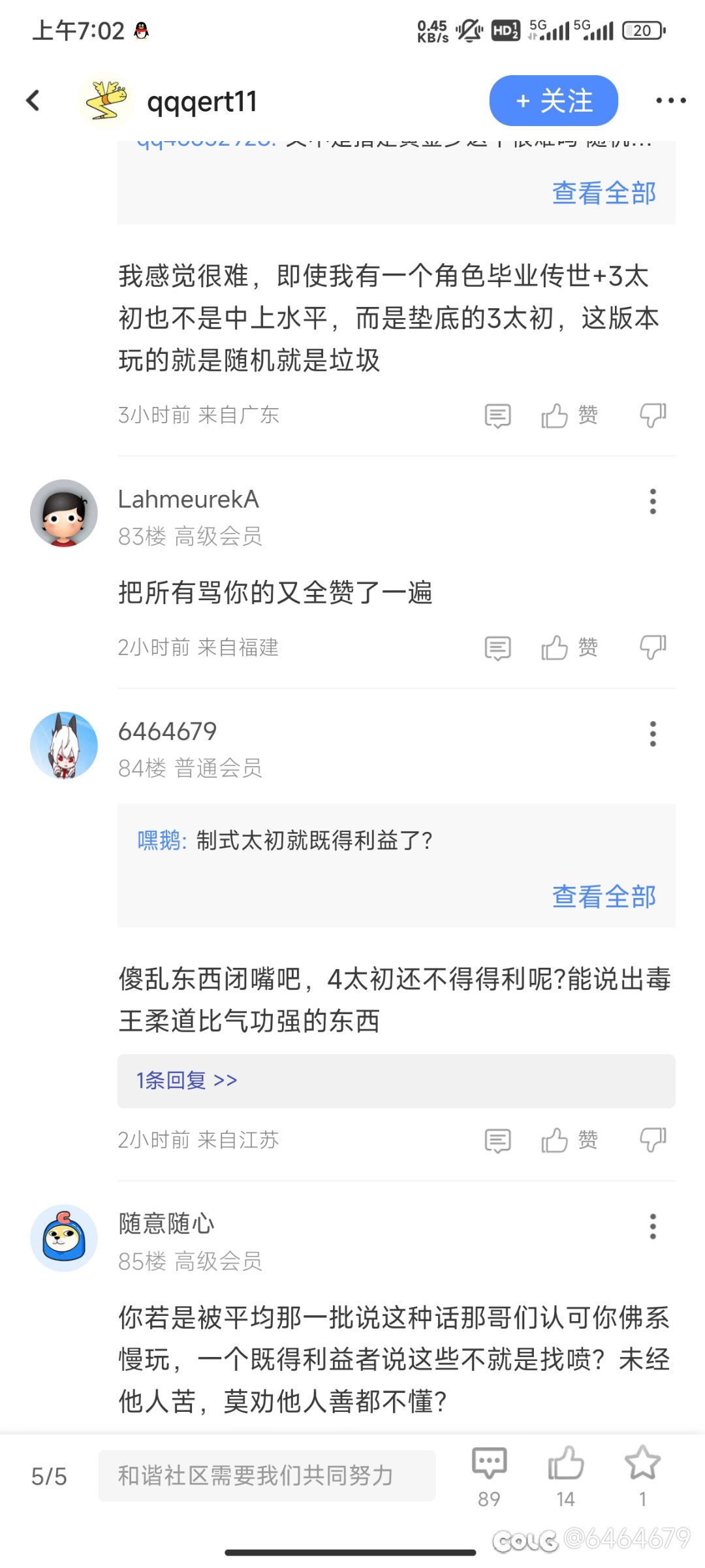 colg还有这种人吗3