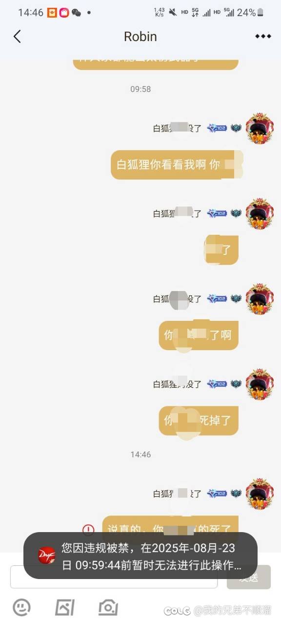 被白狐狸封号了1