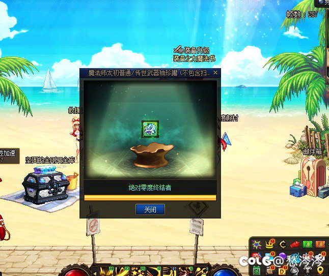 直播开个传世武器罐2