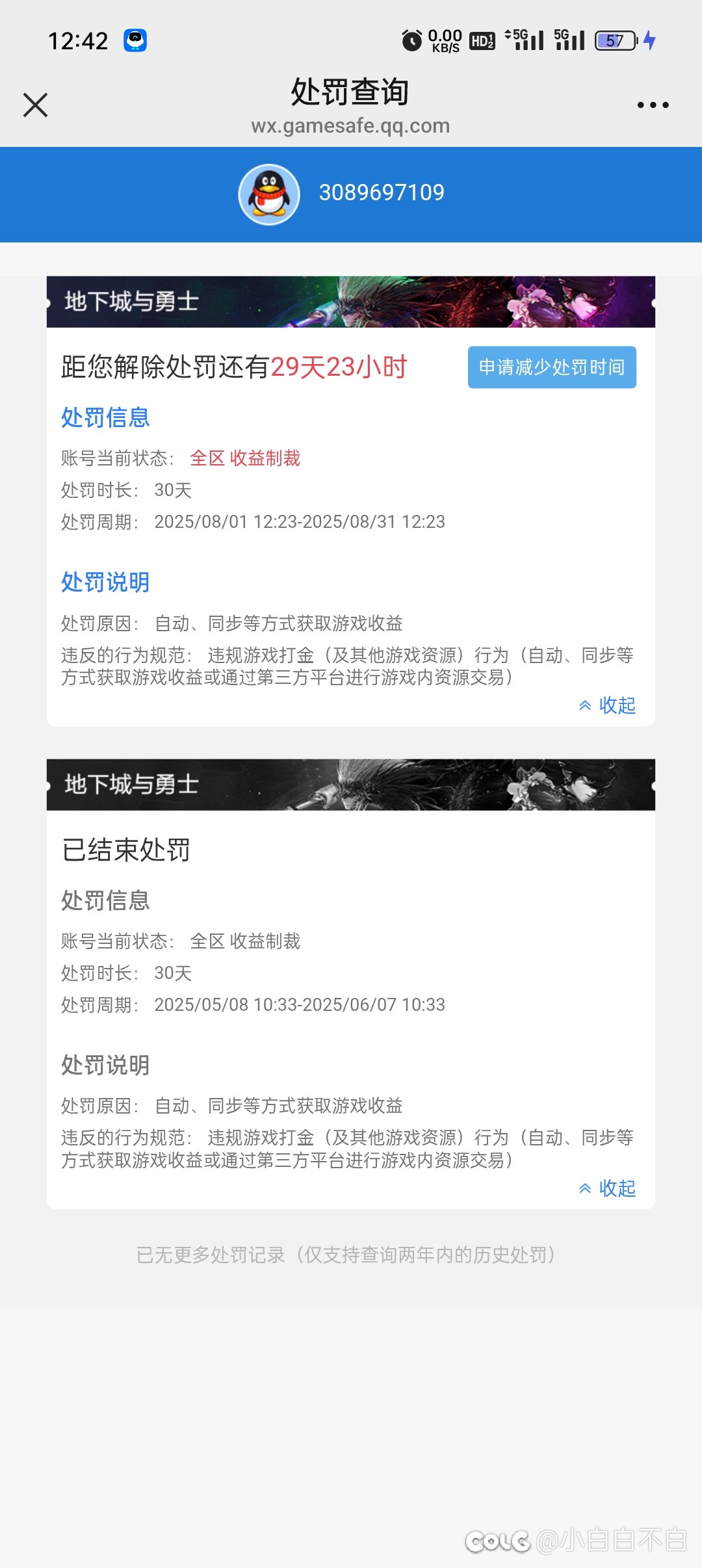 关于腾讯云游戏到底能不能玩，敢不敢玩2