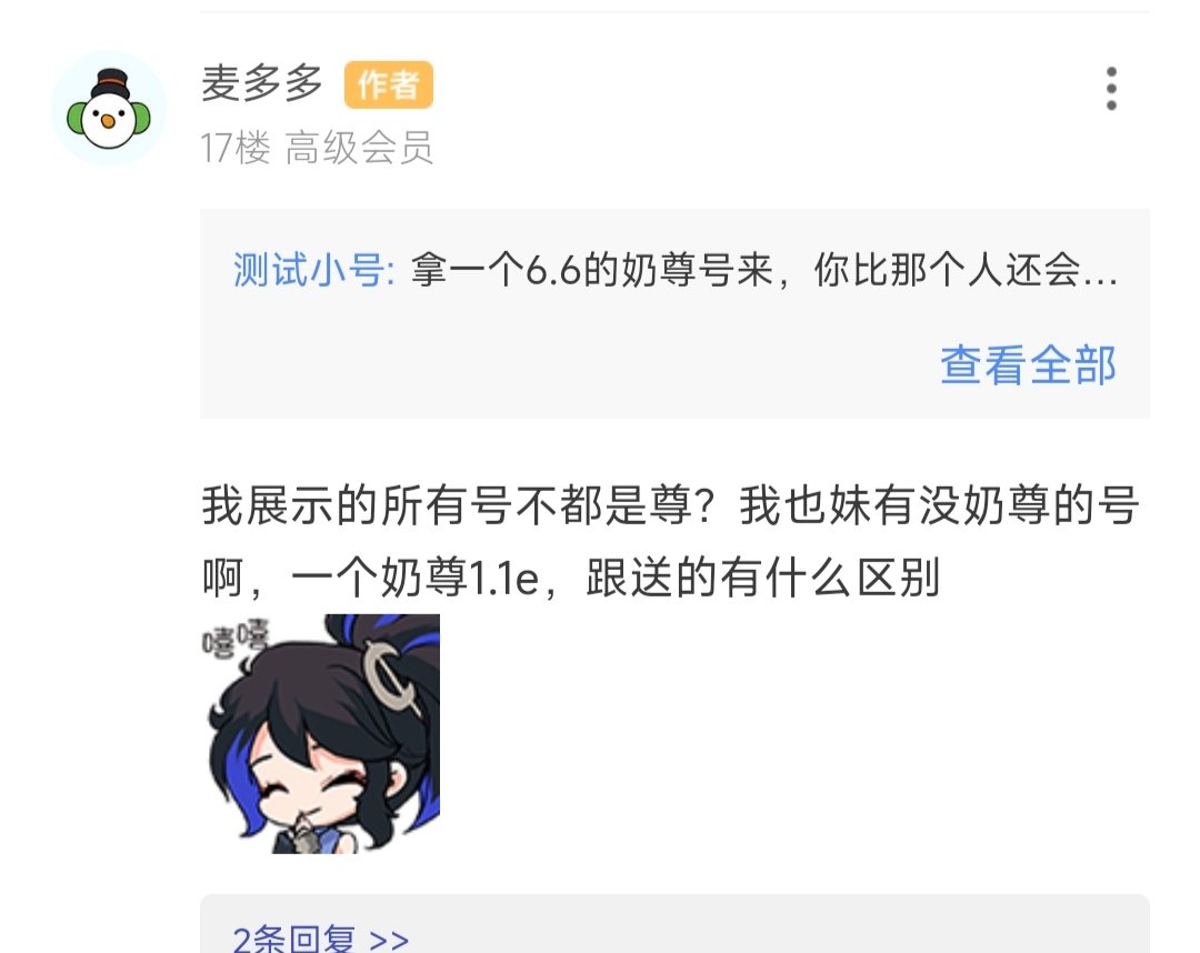 经典c服口嗨一亿多金币的道具等于白送3