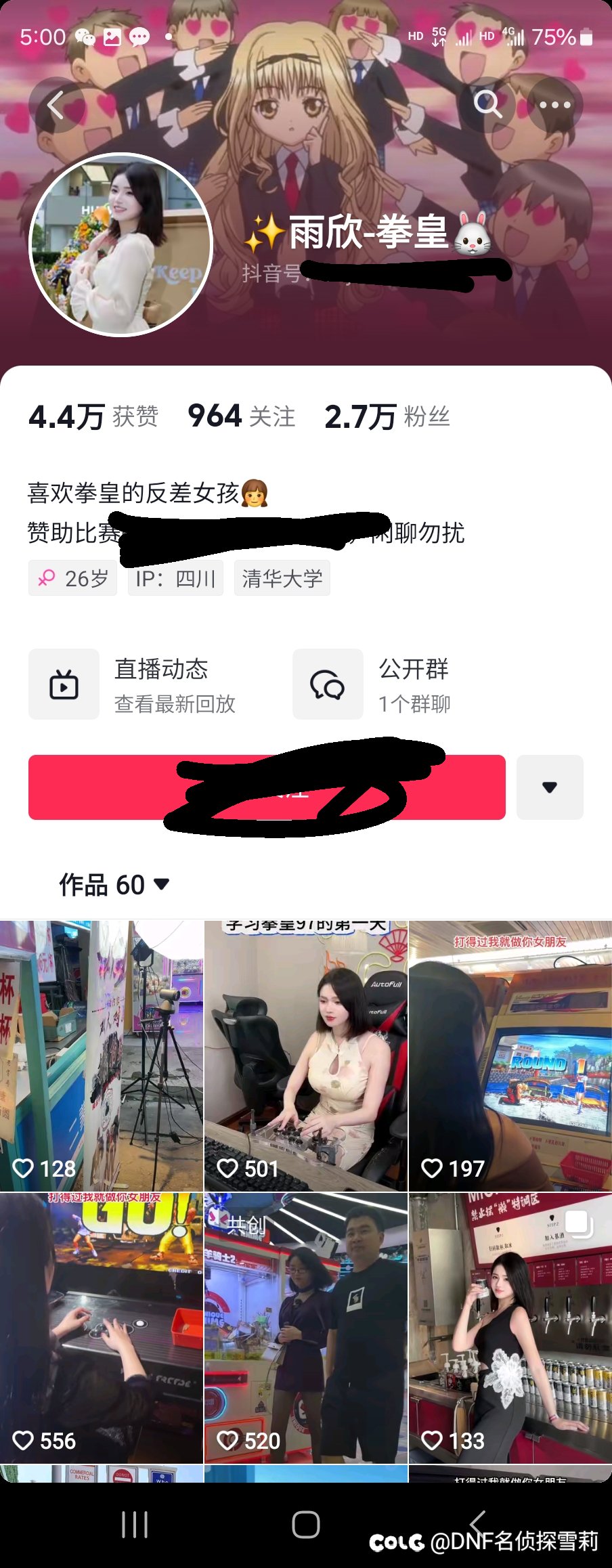 关于雨欣妹妹装女的改名想从良这一块3