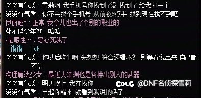 雨欣妹妹装女的改名想从良这一块后续（其三）1