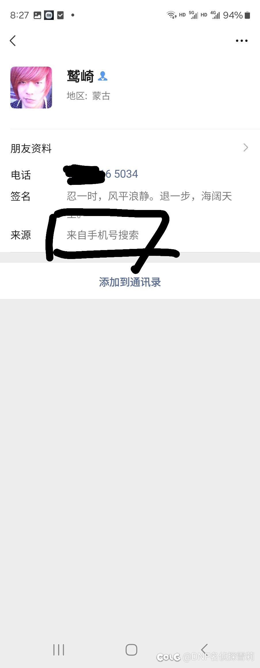 雨欣妹妹装女的改名想从良这一块后续（其三）2