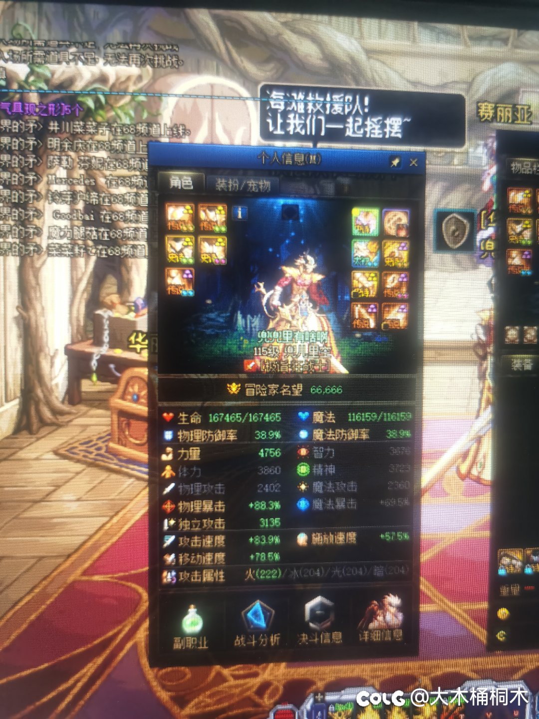 水一波66661