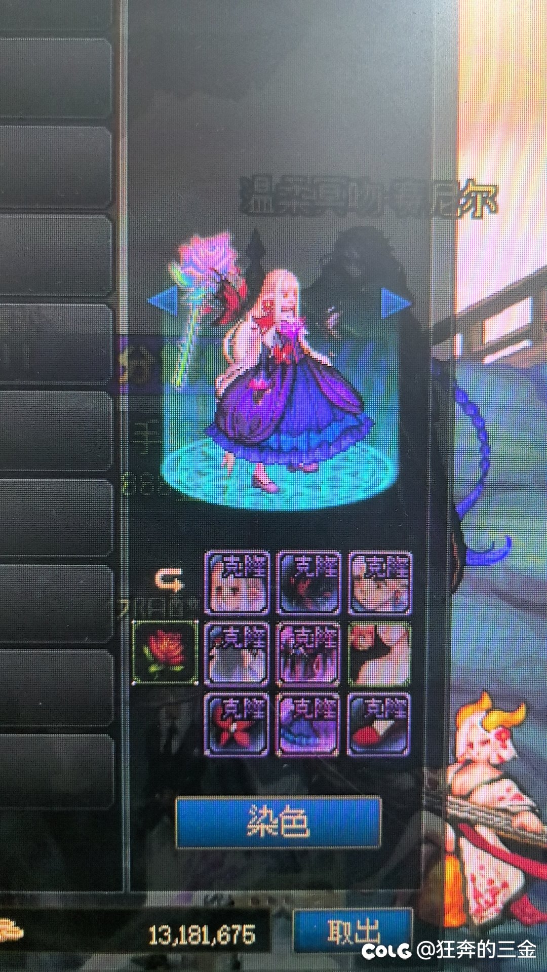魔法师有什么好看的散搭？2