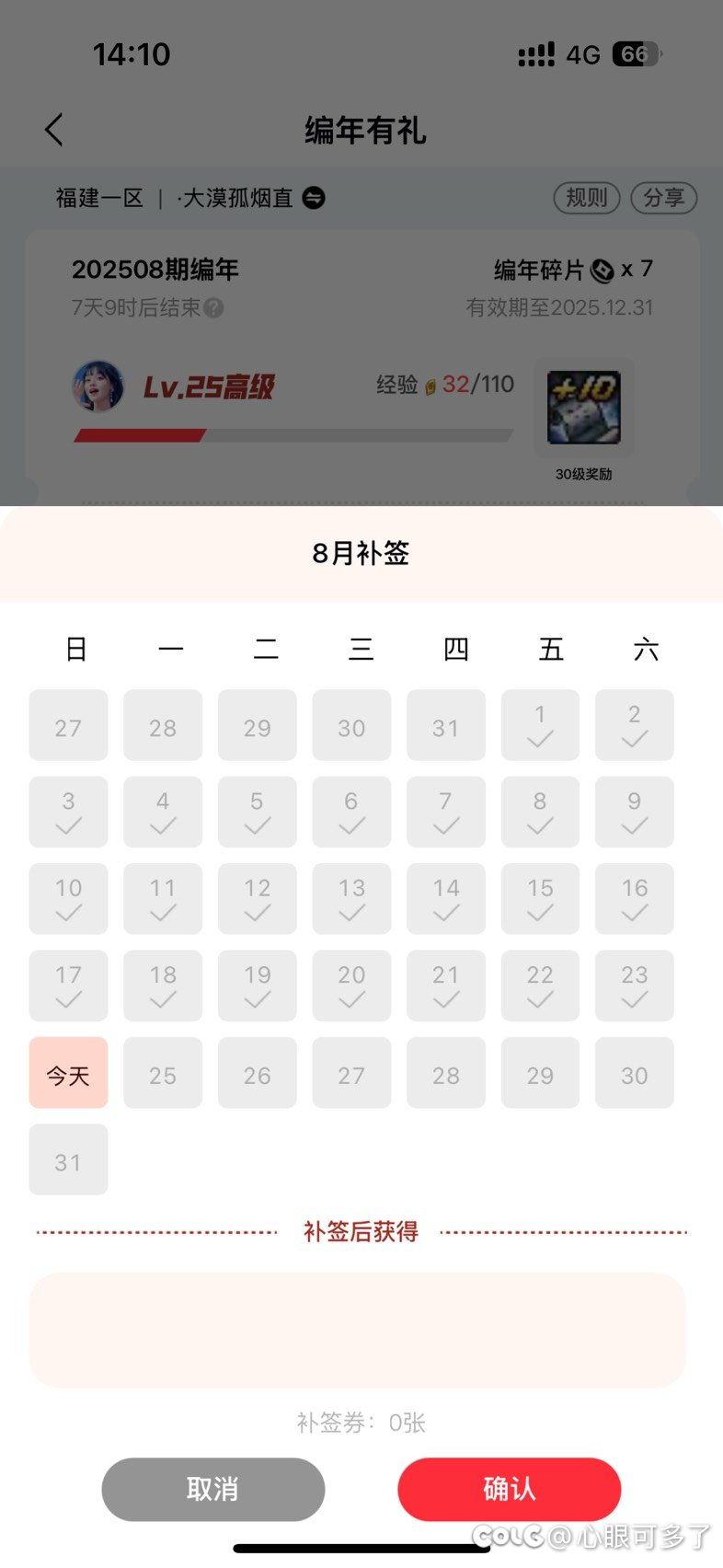 助手现在25级能有机会拿到红10券吗？1
