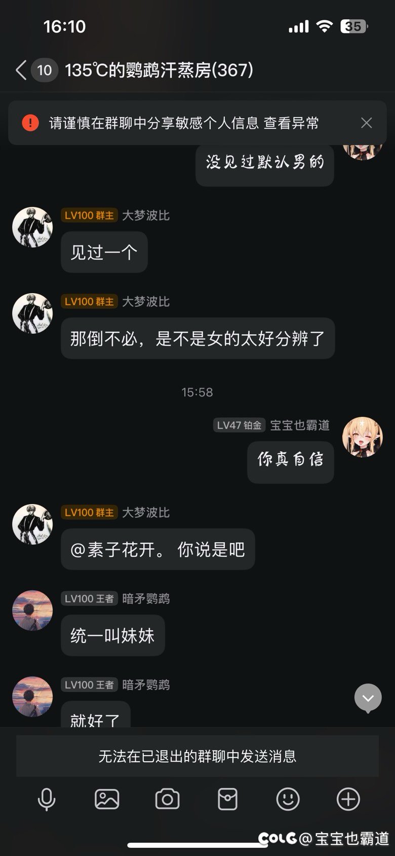 这就是影舞者的大梦梦？他说是不是女的太好分辨了？2