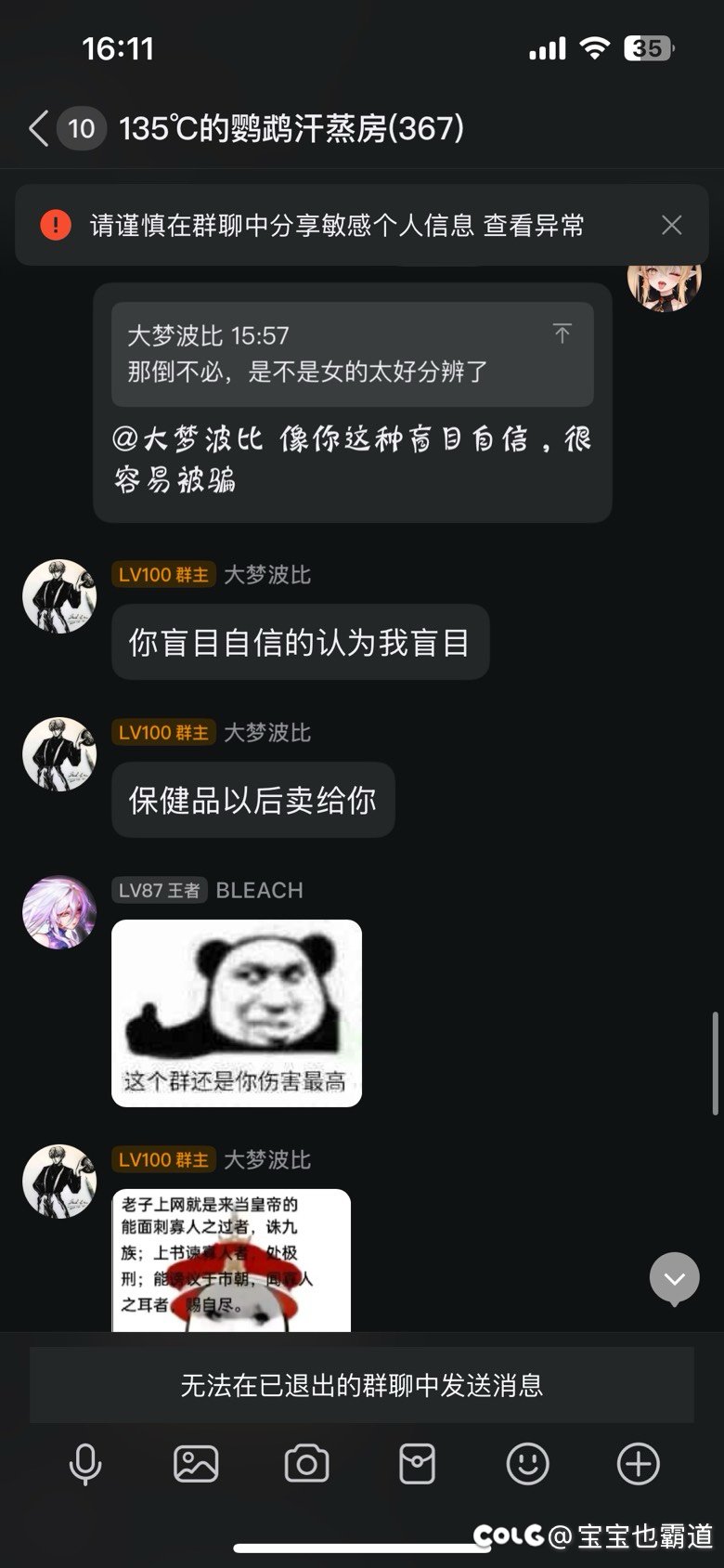 这就是影舞者的大梦梦？他说是不是女的太好分辨了？3