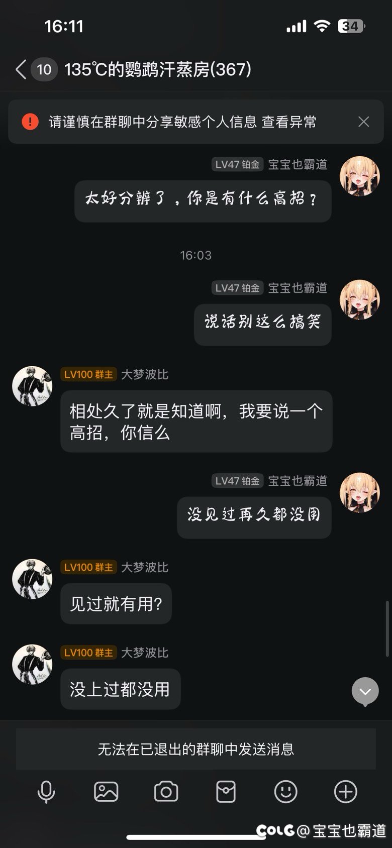 这就是影舞者的大梦梦？他说是不是女的太好分辨了？4