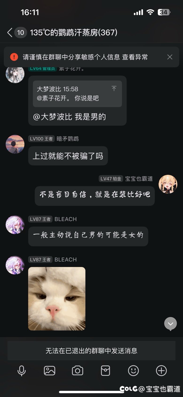 这就是影舞者的大梦梦？他说是不是女的太好分辨了？5