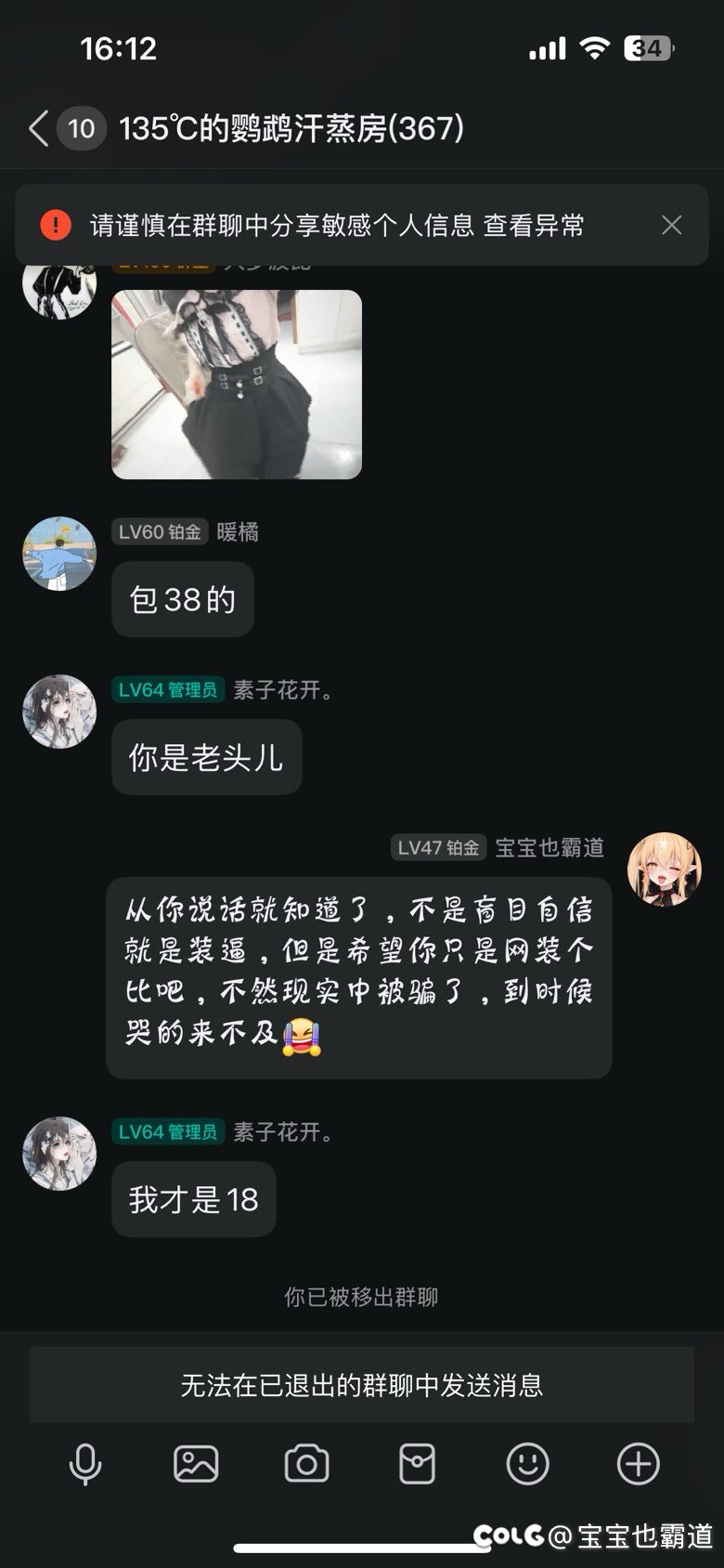 这就是影舞者的大梦梦？他说是不是女的太好分辨了？6