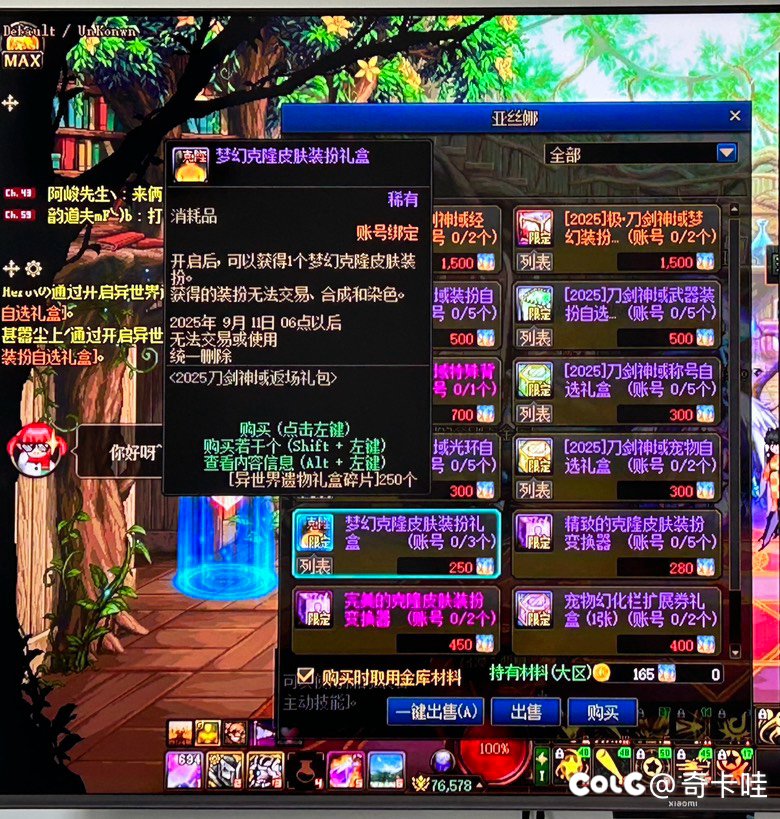 克隆皮肤装扮1