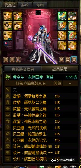 哥哥们剑魂特殊装备通宝杠杠算毕业吗？2