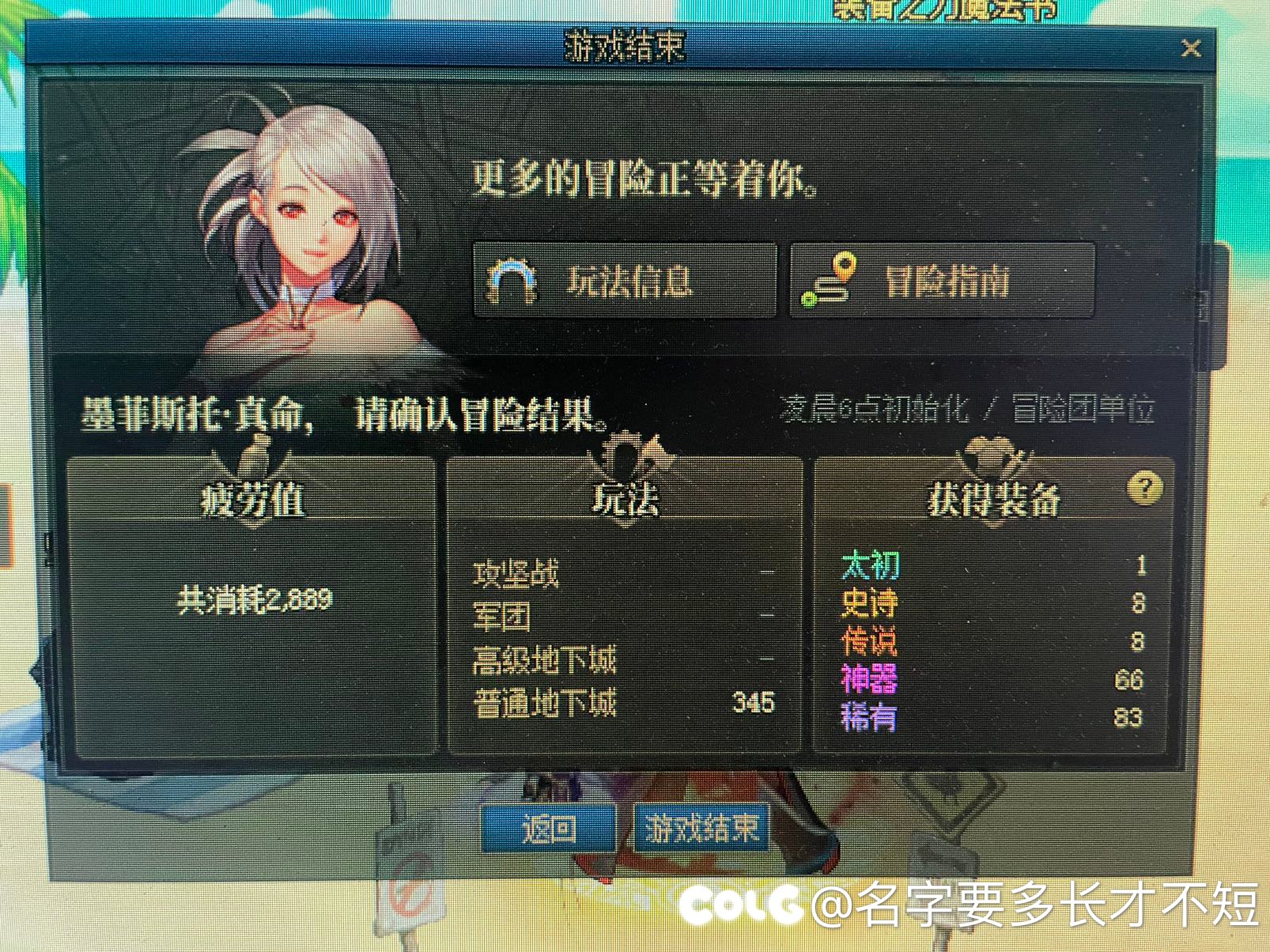 今日一个太初1