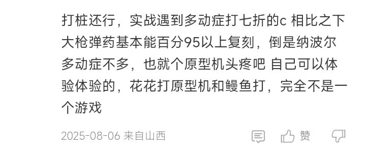 为啥要有人觉得男漫游加多了？一个伤害二线职业加了8.5%罢了1