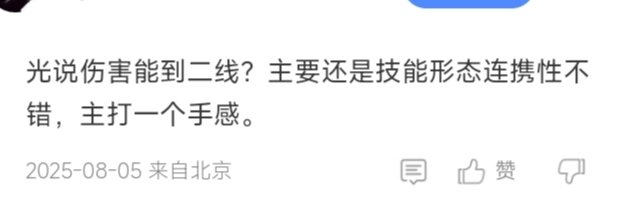 为啥要有人觉得男漫游加多了？一个伤害二线职业加了8.5%罢了3