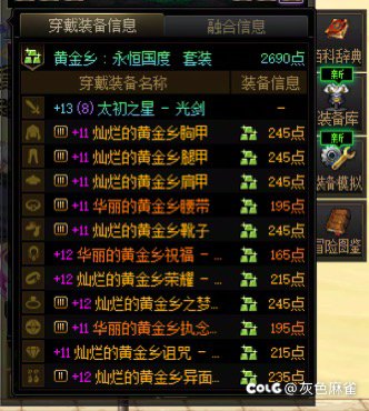 记录一下7月回归的过完2