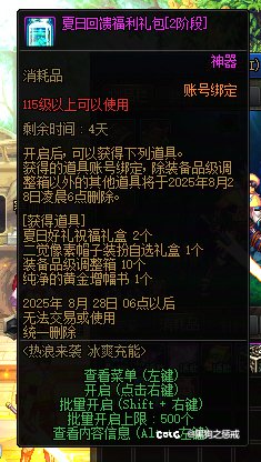 求助各位C站大佬们，这种设定不是把玩家当傻x整吗？帮忙求顶4