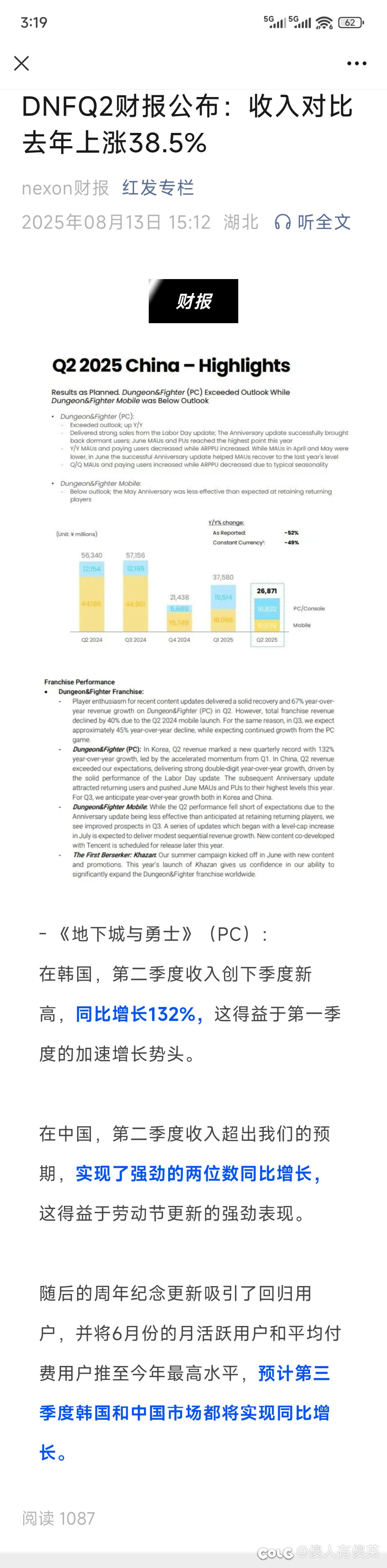 我爱DNF1